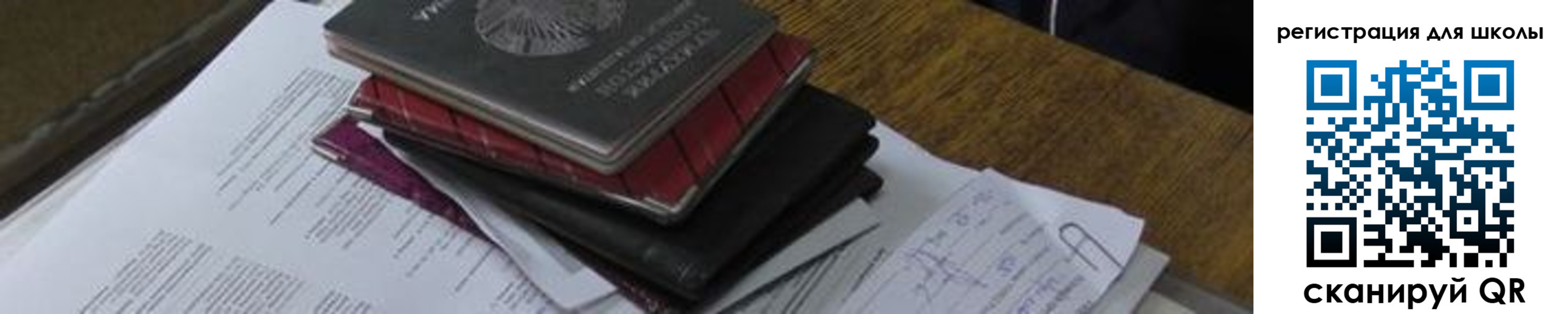 прописка 2025 в Саянске