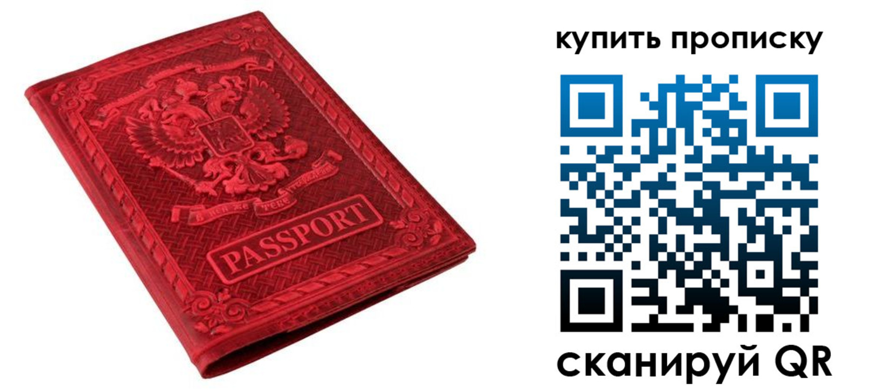 прописка в Саянске