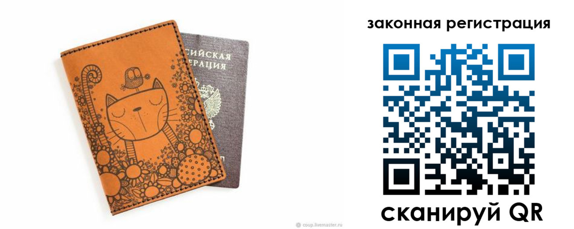 регистрация для дет. сада в Саянске