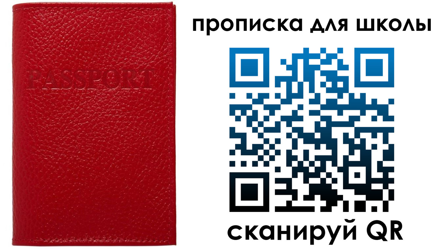 прописка поиск в Саянске